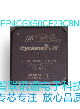 EP4CGX50CF23I7N EP4CGX50CF23C8N EP4CGX50  保质量 包上机