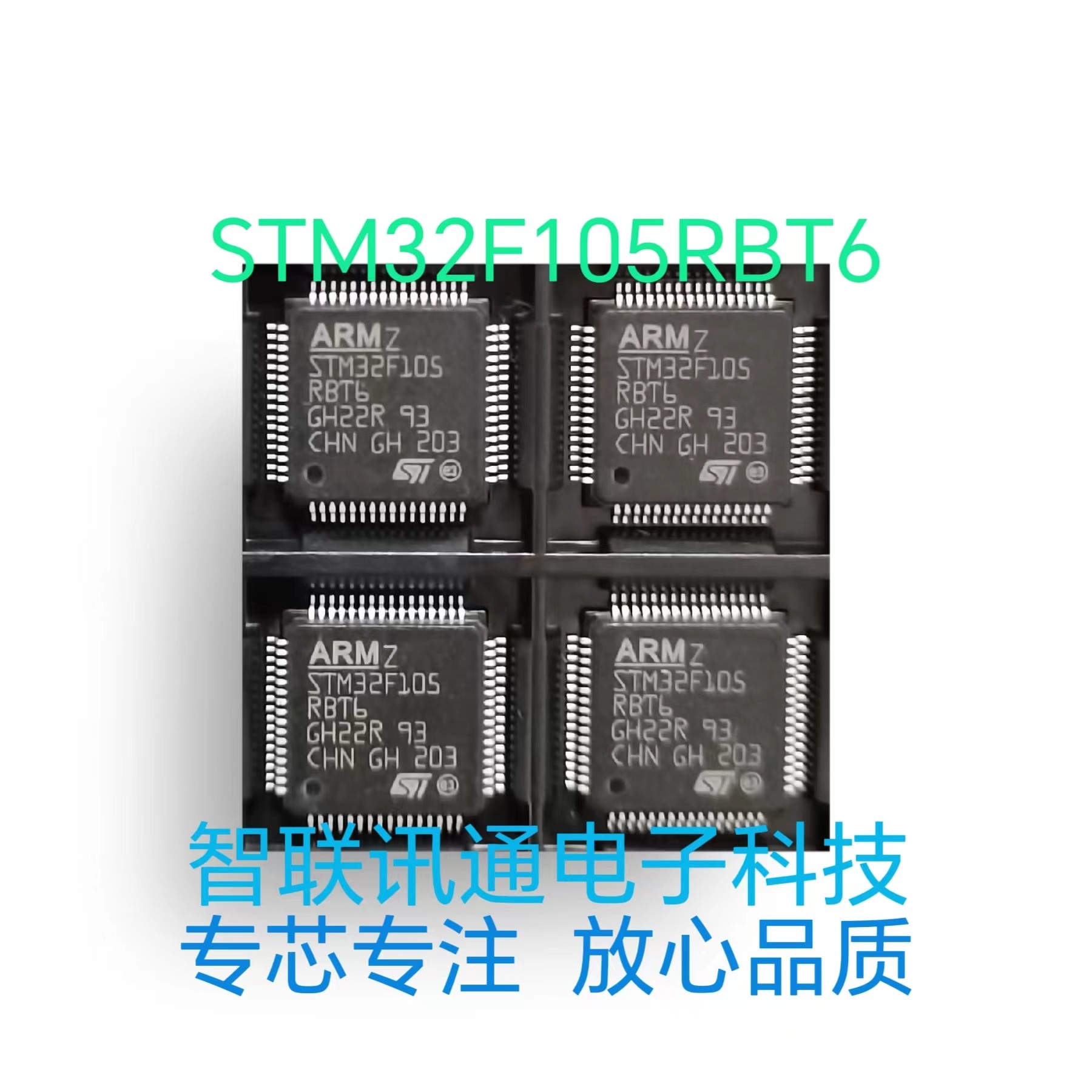 STM32F105RBT6  STM32F105  现货 包上机 保质量