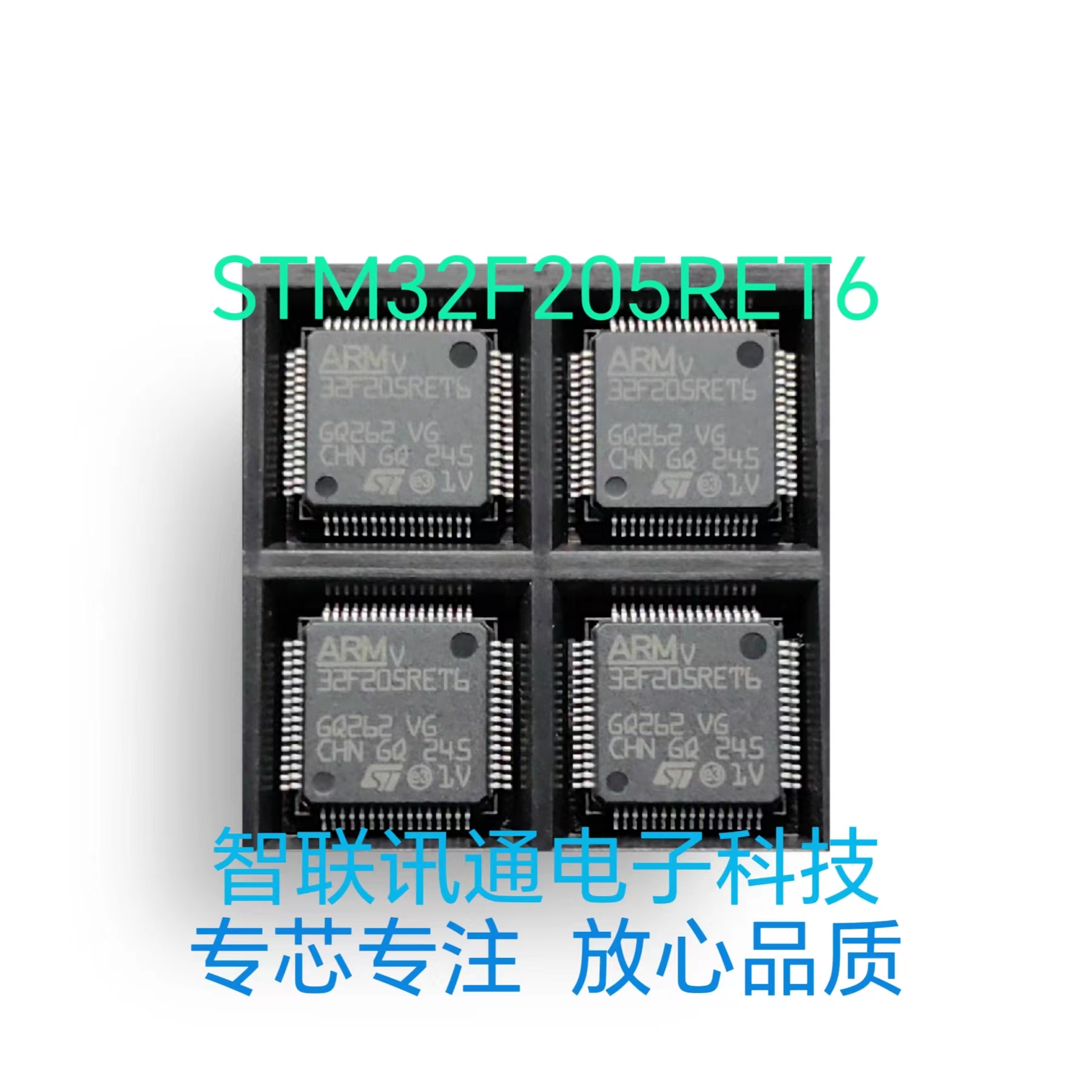 STM32F205RET6  STM32F205  现货  包上机 保质量