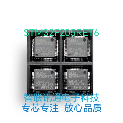 STM32F205RET6  STM32F205  现货  包上机 保质量