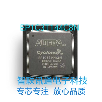 EP1C3T144C8N EP1C3T144 质量保证 现货热卖 包上机