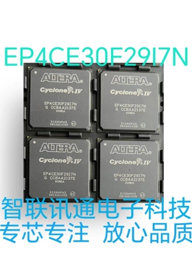 EP4CE30F29I7N EP4CE30F29C8N EP4CE30 现货 包上机