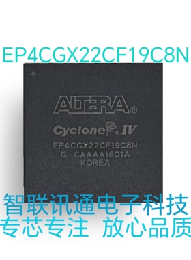 EP4CGX22CF19C8N EP4CGX22CF19  EP4CGX22 包上机 包质量