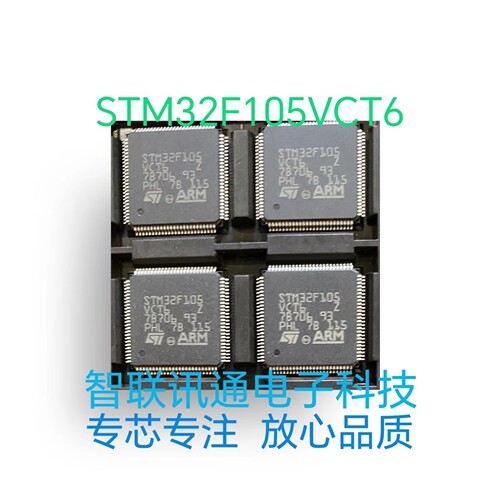STM32F105VCT6  STM32F105  现货 包上机  保质量