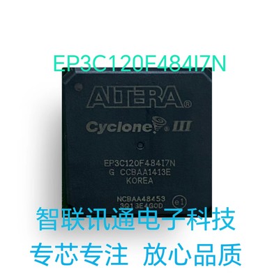 EP3C120F484I7N EP3C120F484C8N EP3C120F484 质量保证 包上机