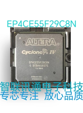 EP4CE55F29C8N EP4CE55 现货热卖 包质量 包上机