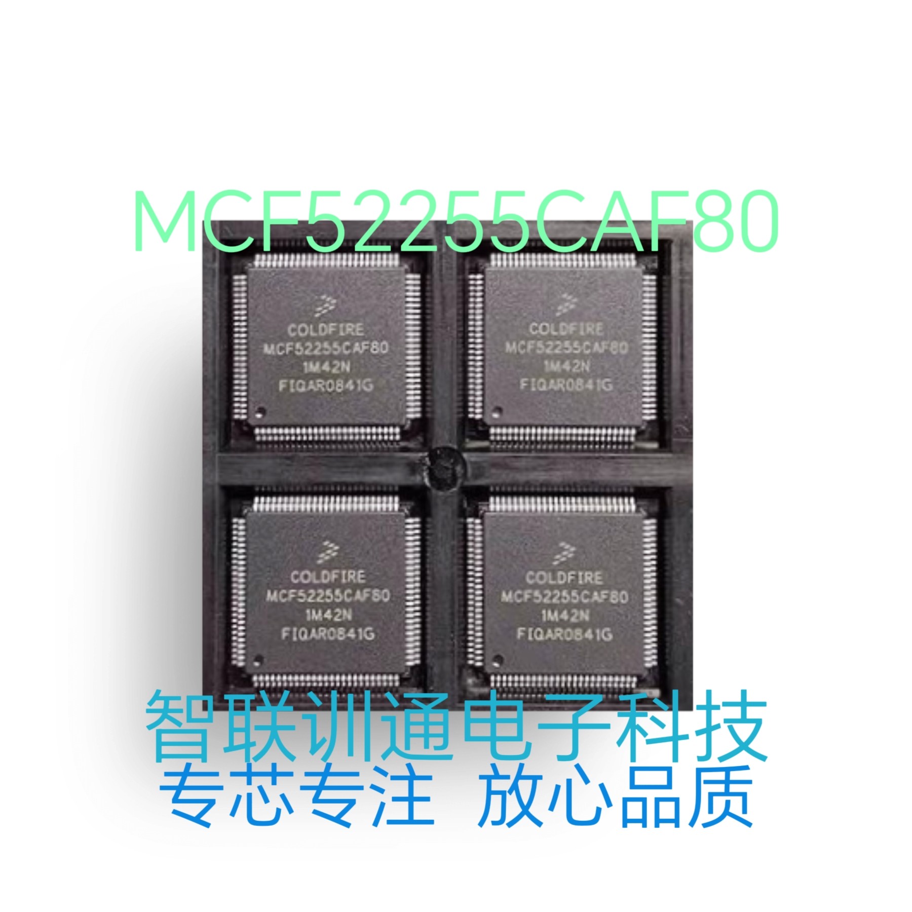 MCF52255CAF80  MCF52255  MC卡专用 帮烧录资料  包上机