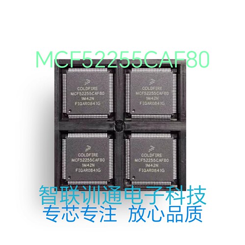 MCF52255CAF80  MCF52255  MC卡专用 帮烧录资料  包上机