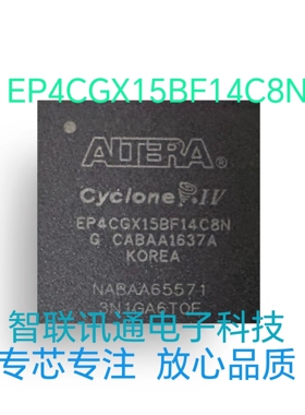 EP4CGX15BF14C8N EP4CGX15BF14 保质量 包上机