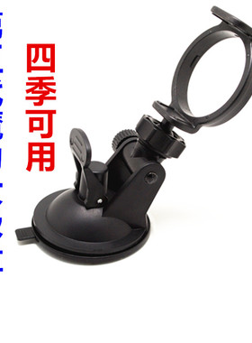 奇虎360行车记录仪支架美猴王二代领航版II代J511/J511C吸盘底座