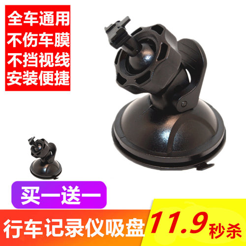 凌度f6bl330行车记录仪支架