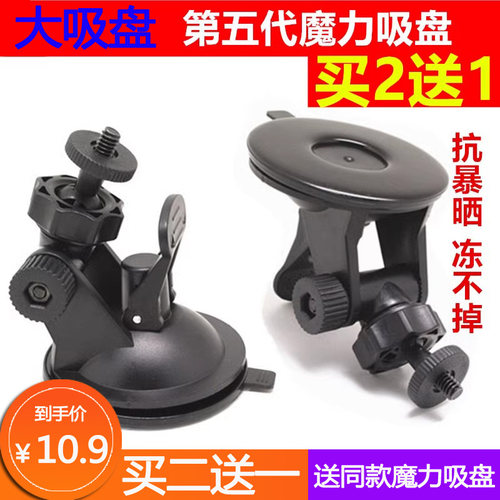 凌度小蚁配件大底座行车记录仪