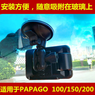 趴趴狗papago行车记录仪吸盘gosafe200 100plus 150 支架吸盘配件