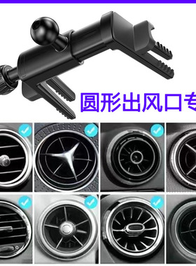 奔驰GLA手机车载支架A180GLA260 200L GLB B级圆形涡轮出风口专用