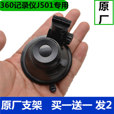 一代专用吸盘原厂配件行车记录仪