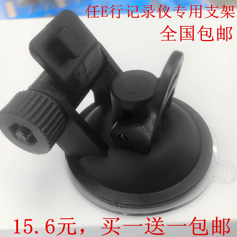 ÈÎeÐÐMX6 MX500 S300 MX3 A6GT F9 EX1Ðгµ¼Ç¼ÒÇÖ§ÎüÅ̼Ü×Ó¼Ü×ù