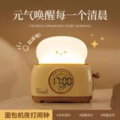 2025面包闹钟学生专用起床神器孩儿童自律闹铃夜灯