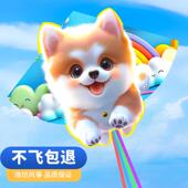 卡通狗狗风筝儿童微风易飞2025年大人专用潍坊可爱风筝