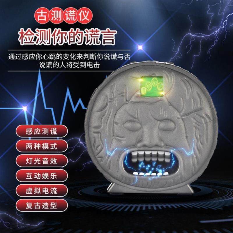 网红儿童咬手测谎仪手指人脸石像真心话大冒险减压学生玩