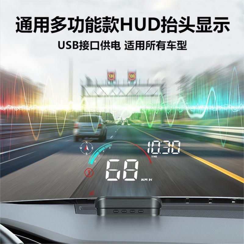 汽车车载抬显hud抬头显示器GPS通用车速表新能源时间指南针电动车