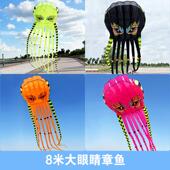 初好飞易飞 立体风筝 潍坊风筝 大型魔幻8米大章鱼