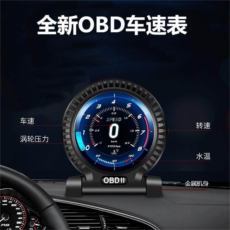 汽车OBD抬显hud抬头显示器车载车速转速时间油耗里程机油压力温度