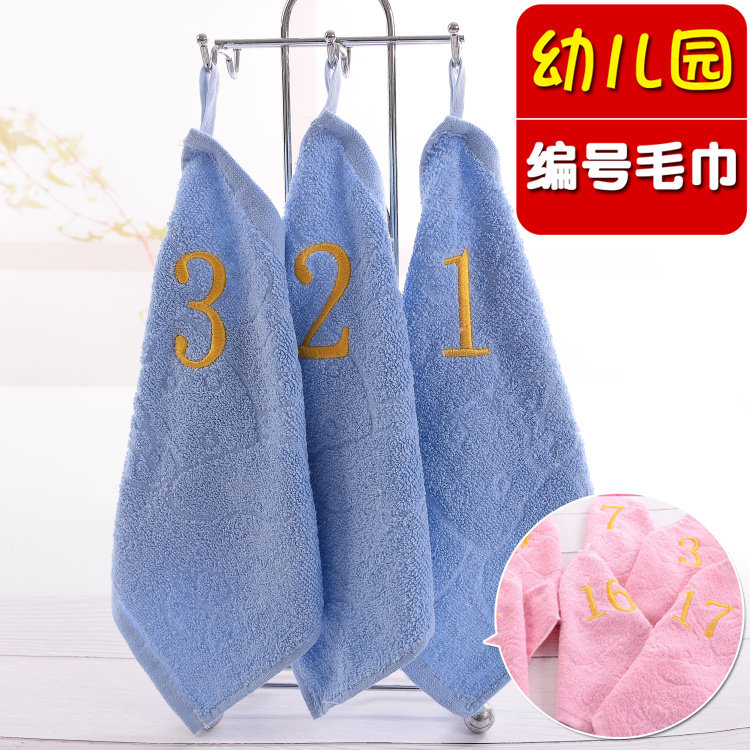 幼儿园纯棉数字编号洗脸方巾