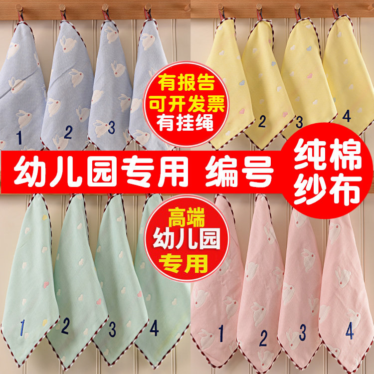 口水巾小方巾毛巾儿童幼儿园