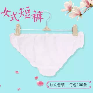 一次性内裤无纺布双层加厚型