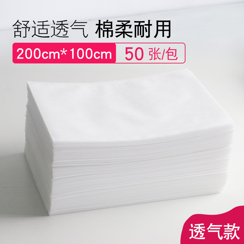 一次性床单美容院专用美容床按摩床垫白色加厚透气无纺布100*200