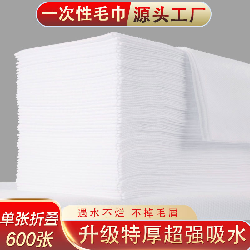 一次性毛巾浴巾美容美发酒店足浴
