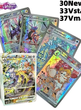 神奇宝贝vmax荣耀卡POKEMON Cards宠物小精灵mega宝可梦Vstar闪卡