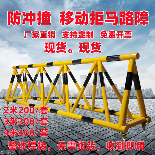 移动拒马镀锌钢管防冲撞护栏