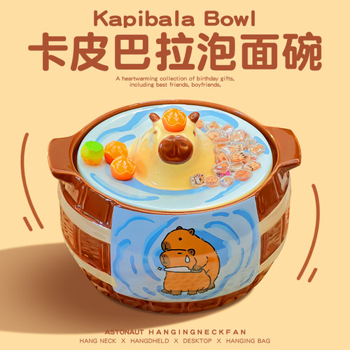 卡皮巴拉水豚泡面碗大容量
