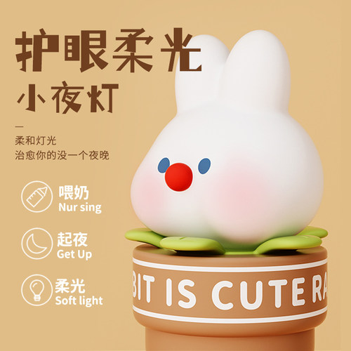 盆栽兔拍拍小夜灯台灯