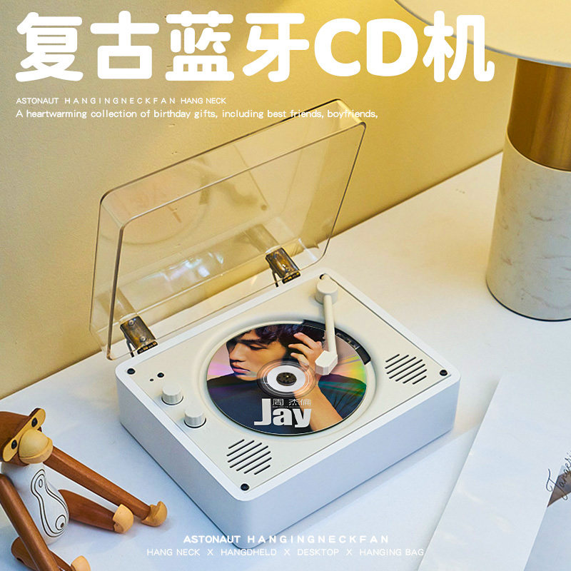 复古CD机便捷式蓝牙音响音箱播放器专辑光盘光碟唱片机生日礼物