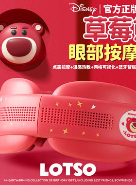 草莓熊眼部按摩仪护眼睛