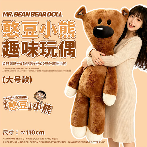 憨豆先生泰迪小熊玩偶