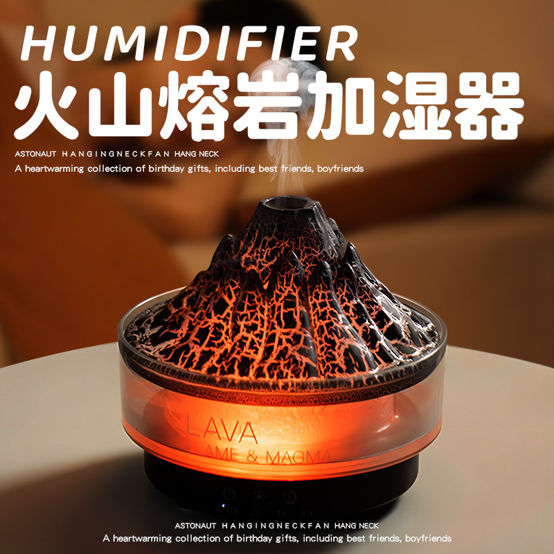 火山香薰加湿器男生生日礼物女生实用的高级感送女朋友马新年礼物