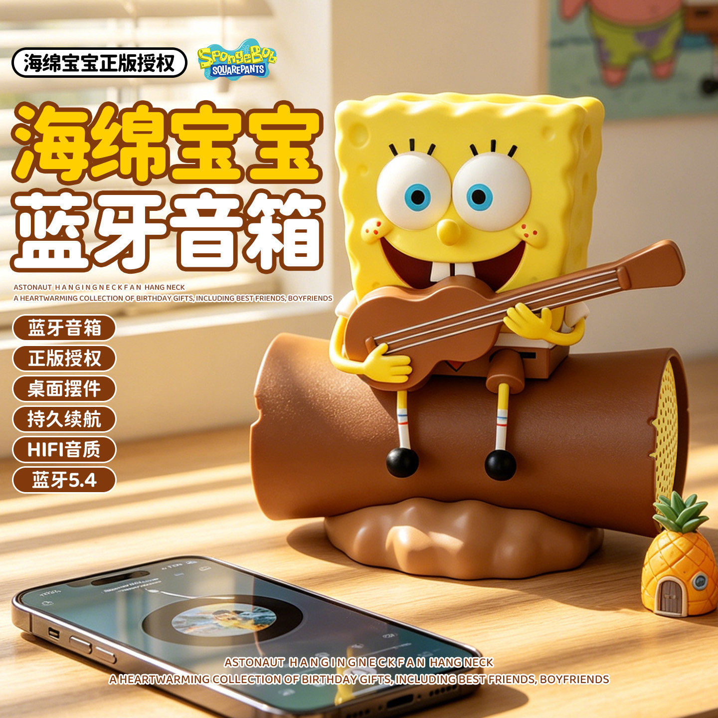 海绵宝宝蓝牙音箱迷你小型智能音响卧室氛围感床头小夜灯生日礼物