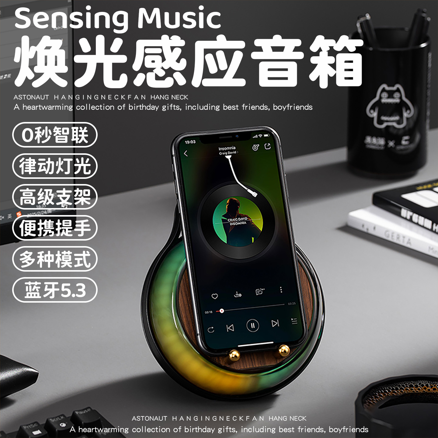 感应音箱手机支架扩音器创意无线蓝牙音响小型低音炮高颜值氛围灯