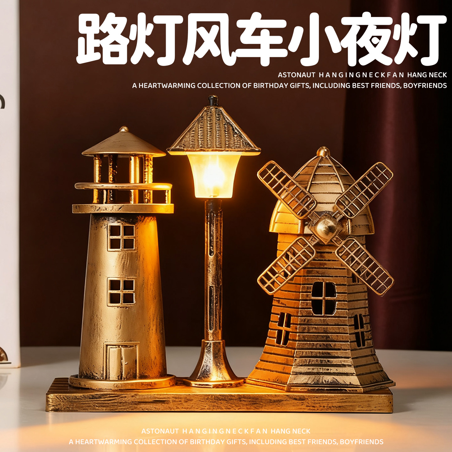复古解压治愈小夜灯摆件礼物