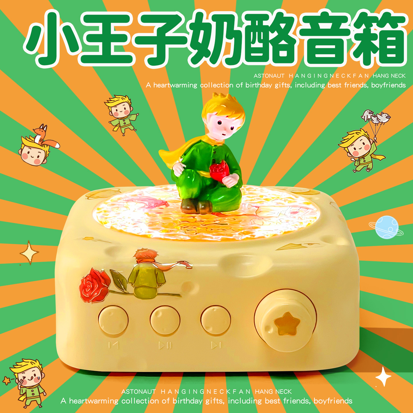 小王子蓝牙音响小型音箱可爱迷你黑胶唱片机生日礼物送男女友闺蜜