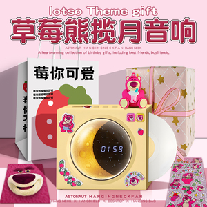草莓熊揽月时钟蓝牙音响无线音箱桌面小型黑胶唱片送女生生日礼物