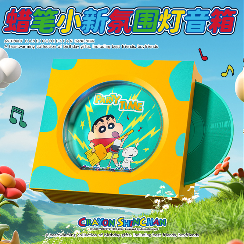 正版蜡笔小新系列周边蓝牙音响家用客厅小型桌面音箱生日礼物女生