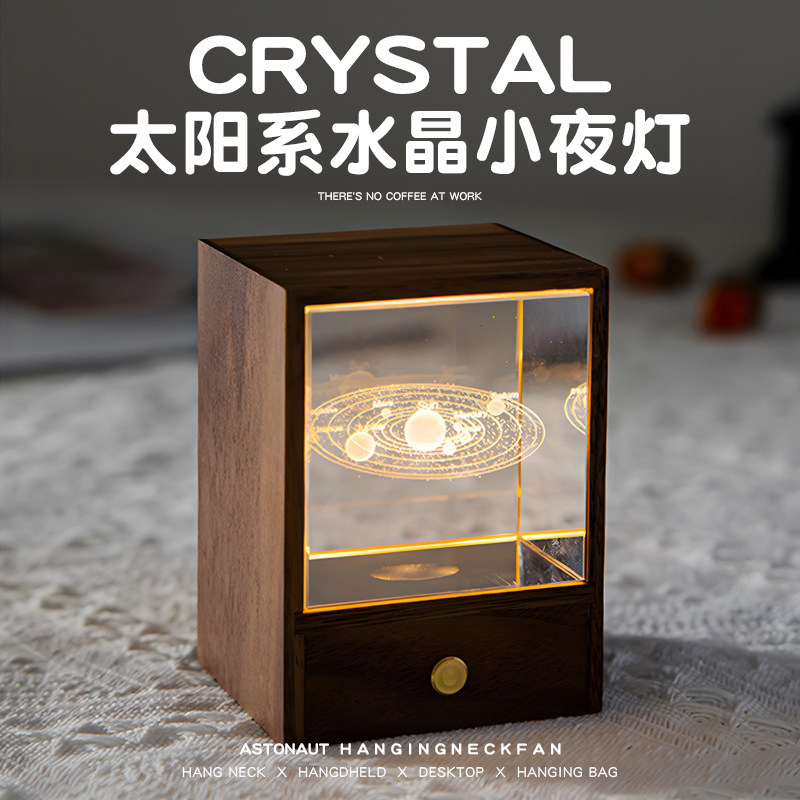 集甜社太阳系水晶小夜灯图片