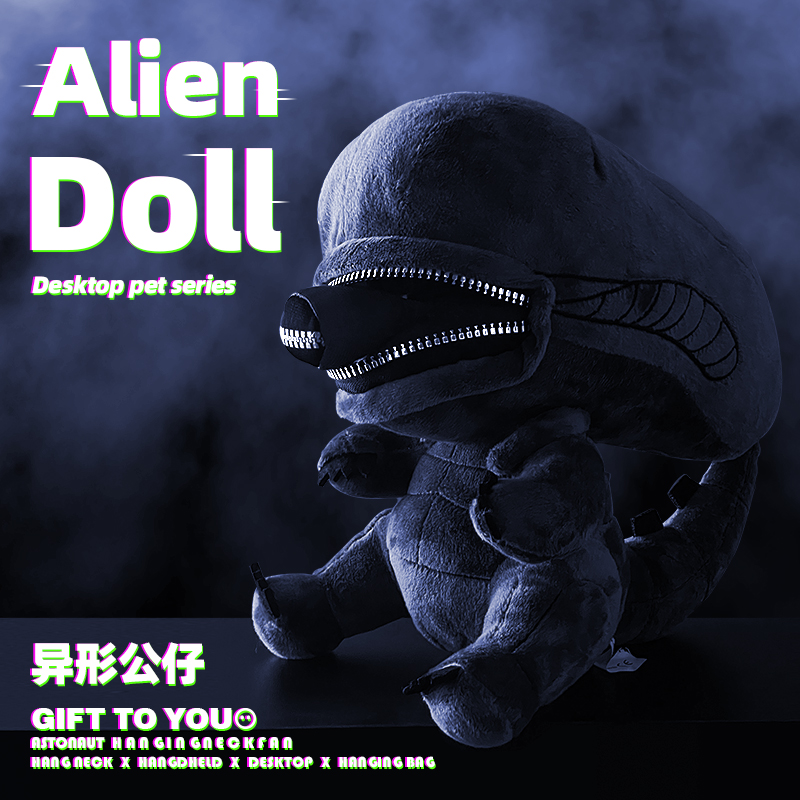 成体异形公仔玩偶周边娃娃毛绒玩具摆件恶龙拉链嘴送男生生日礼物