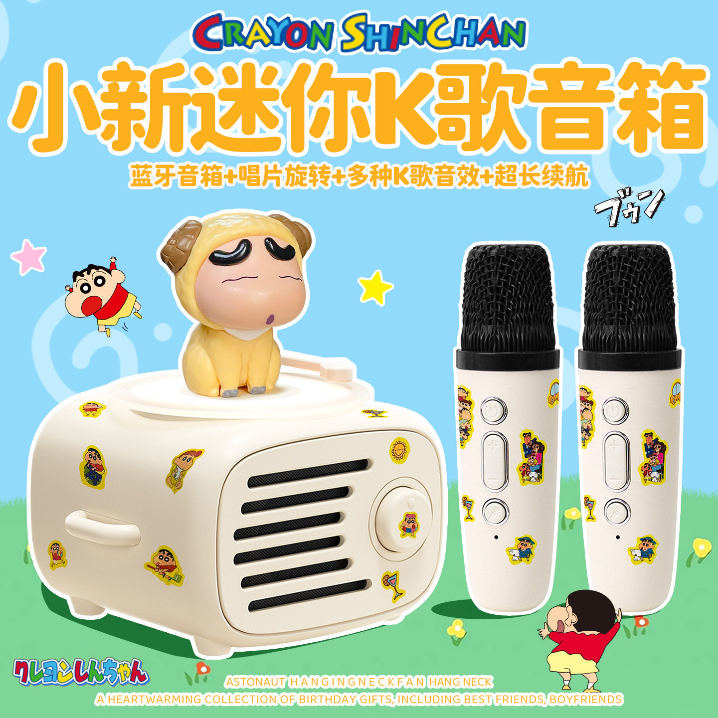 蜡笔小新K歌蓝牙音箱迷你小型音响一体带话筒唱歌麦克风生日礼物