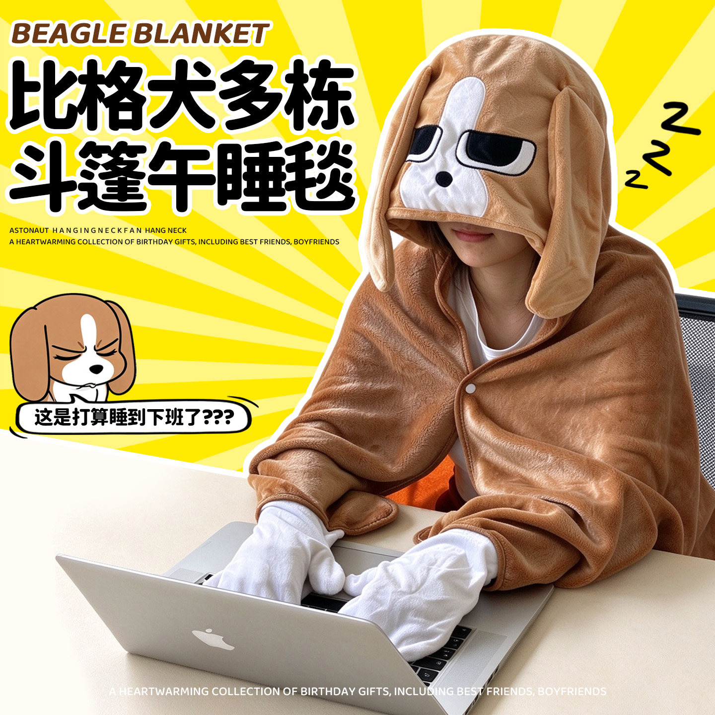 多栋比格犬披肩毛毯午休加厚办公室抽象搞怪创意生日礼物午睡毯子