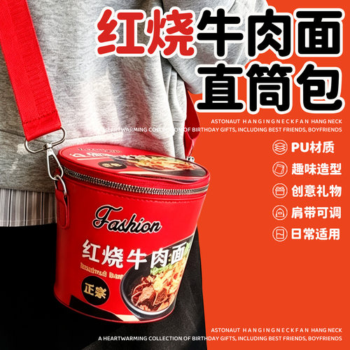 泡面背包单肩包个性搞怪斜挎包